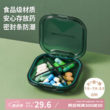 金隆兴药盒药品分装盒一周七天便携随身吃药提醒器大容量密封防潮储药器
