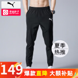 彪马（PUMA）男裤运动裤 25夏季新款跑步宽松梭织快干舒适篮球束脚舒适长裤男 【主推款】685639-01/快干透气 S 170/70A 推荐体重100-120斤