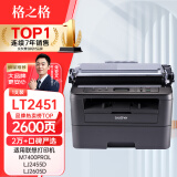 格之格LT2451粉盒适用联想m7400pro硒鼓 2655dn m7605d墨粉盒兄弟7080d 7180dn MFC7480 tn2325墨盒