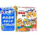 斯凯瑞金色童书·第四辑（全2册）
