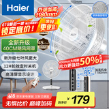 海尔（Haier）电风扇家用七叶摇头京东自营大风量电扇轻音节能桌面小风扇台式柔风遥控定时落地扇  HFS-Y3546B