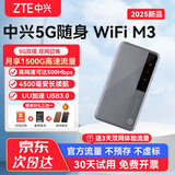 中兴5g移动随身wifi移动路由器流量大师U30pro/Air充电宝款无限全国通用流量2026款 M3星隐灰【5G高性能、中兴官方流量】