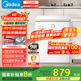 美的（Midea）冰柜家用小型100升-40℃超低温时光Pro一级无需频繁除霜冷冻柜冰箱BD/BC-100KGEMT(E)国家补贴20%