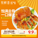 牧鲜荟奥尔良早餐腿排2斤装 去骨香煎鸡腿排冷冻空气炸锅汉堡腿扒鸡腿肉