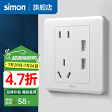 西蒙（SIMON） 开关插座面板五孔插座空调带开关86型墙壁暗装C20系列雅白色 五孔带双USB