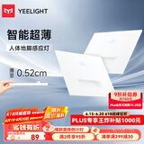 Yeelight易来感应夜灯光控LED光感灯喂奶起夜氛围灯床头橱柜地脚灯 人感地脚灯-典雅白（需接线）