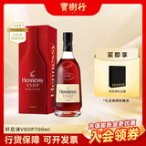 轩尼诗（Hennessy）宝树行 轩尼诗VSOP700ml 新老包装 法国干邑白兰地 原装进口洋酒 700mL 1瓶 新版