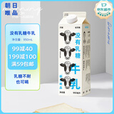 朝日唯品没有乳糖牛乳950ml 无乳糖营养好吸收 自有牧场新鲜牛奶