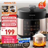 九阳（Joyoung）5升家用电压力锅压力煲电饭锅开盖营养煮铜匠4-5人大火预约定时一锅双胆电高压锅Y-50C72