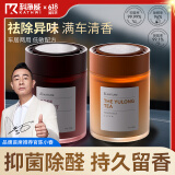 科净威车载香薰2025新款汽车香水香氛香膏去异味除臭杀菌除甲醛持久留香