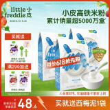 小皮（Little Freddie）婴儿辅食有机大米粉原味礼盒160g*3盒 高铁米粉婴儿米糊6月+