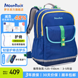 梦乐（MoonRock）护脊书包小学生减负轻便书包男女儿童背包安全反光3-6年级书包 蓝色SELJ207-24110