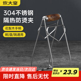 炊大皇 防烫架取盘夹碗器蒸锅夹子家用防滑厨房提盘器取碗夹 花梨木手柄