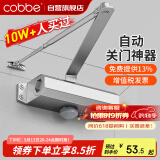 卡贝闭门器液压缓冲自动闭门器关门神器防火门消防门木门闭合器可定位