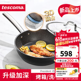 tescoma 捷克 进口石面不粘煎锅 家用平底牛排煎锅 电磁炉燃气灶通用 石面煎炒锅 28cm