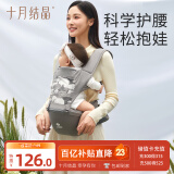 十月结晶腰凳婴儿背带轻便透气多功能腰凳外出四季通用宝宝前抱式抱娃神器