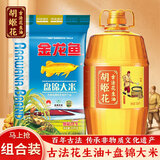 胡姬花古法花生油压榨一级家用花生食用油炒菜烹饪烘培植物油粮油 3.68L*1桶 +盘锦大米2.5kg