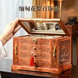 冠木匠红木首饰盒实木饰品盒中式梳妆盒38节日送礼物高档送礼首饰收纳盒 缅甸花梨木-荷塘月色-雕花-米色内衬