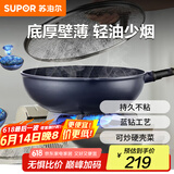 苏泊尔（SUPOR）蓝钻耐磨不粘炒锅电磁炉燃气灶家用炒菜锅32cm EC32ALZ01