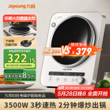 九阳（Joyoung）电磁炉凹面电磁炉电磁灶电陶炉家用3500W大功率猛火多功能电池炉深凹弧面凹灶N3501【赠专用铁锅】
