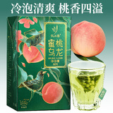 忆江南花草茶蜜桃乌龙茶60g蜜桃水果茶 白桃乌龙茶水果茶冷泡茶泡茶