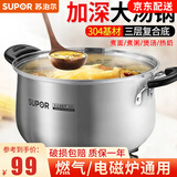 苏泊尔（SUPOR） 汤锅304不锈钢加厚家用奶锅煮粥锅煮面锅煮锅锅具燃气电磁炉炖锅 加厚款【+水怪汤勺】 24cm