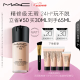 M.A.C【采销直播专享】魅可全新升级无瑕粉底液持久#NW11 520礼物