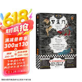 罗生门（你一辈子都很难看清的人性，终于在《罗生门》里露出了全部的面容。“鬼才”芥川龙之介短篇集，精装插图珍藏版！） 小说
