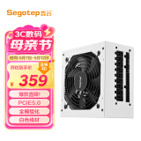 鑫谷（segotep）额定750W 全模850冰山版电源（PCIE5.0/12VHPWR/全模组化/白色线材/支持4070Ti显卡）