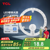 TCL照明 吸顶灯灯芯LED灯盘磁吸式改造灯板圆形光源模组 24W/正白光