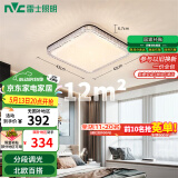 雷士（NVC）LED吸顶灯轻奢北欧现代卧室满天星黑金北欧铜灯饰包安装