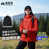拓路者朱雀冲锋衣女三合一抓绒秋季防风防水保暖外套户外旅行登山服连帽 朱雀红-抓绒内胆 L
