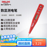 德力西电气数显测电笔多功能感应电工笔试电笔验电笔 12-250V