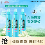 六神【防蚊喷雾】冰莲香型花露水180ml*3(蚊怕水 驱蚊液 驱蚊喷雾)
