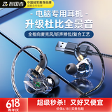 智国者[透明美学设计]电脑游戏耳机入耳式usb接口有线麦克风二合一带麦台式机笔记本加长线电竞吃鸡专用