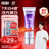 舒客色修美白牙膏清新亮白成人含氟去黄去渍减轻口臭110g抖音同款