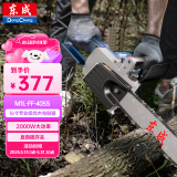 东成电链锯手持电锯M1L-FF-405S 家用伐木锯多功能木工切割锯电链锯