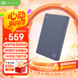 希捷（SEAGATE）移动硬盘 2TB USB3.0 简 2.5英寸 机械硬盘 便携 笔记本电脑外接办公学习 文件照片备份