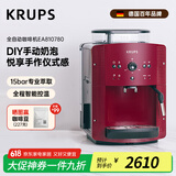 krups【国家补贴】克鲁伯全自动咖啡机 小型家用意式研磨一体机现磨豆 欧洲原装进口EA810780（红色）