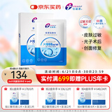 创福康胶原贴敷料1000浓度1盒5片圆形医美术后过敏创面修复治疗光子术后