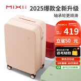 米熙高颜值拉杆箱子行李箱大容量密码箱包旅行箱女学生24英寸粉色轻便