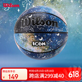 Wilson威尔胜 ICON系列GALAXY星座渐变成人青少年室内外通用7号篮球送礼