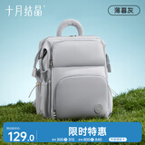 十月结晶妈咪包奶爸上班旅行双肩包多功能大容量母婴包时尚背包 薄暮灰