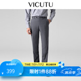 威可多（VICUTU）【小垂裤】 男士经典商务单西裤羊毛垂感百搭通勤长裤 灰色 33