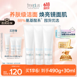 芙丽芳丝（Freeplus）洗面奶男士女氨基酸洁面150g*3生日礼物送男女朋友