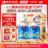 汤臣倍健液体钙DK礼盒装400粒钙片中老年成人孕妇补钙维生素d父亲节送礼