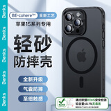 邦克仕（Benks）适用苹果15手机保护壳 iPhone15防摔磁吸壳 Magsafe磁吸壳轻砂男女通用款保护套不沾指纹 黑
