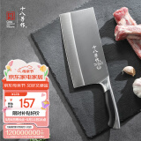 十八子作复合钢刀具家用菜刀典雅斩切刀SL1608-AB【精美礼盒装】