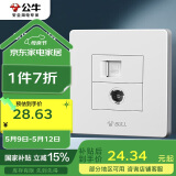 公牛（BULL）墙壁插座 G07系列 二位电脑带电视插座 G07T223 白色 暗装
