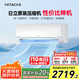日立（HITACHI）白熊君DE1匹新1级能效10-17㎡制冷面积变频冷暖空调挂机空调扇国家补贴原装压缩机RAK/C-DE09PHCPC